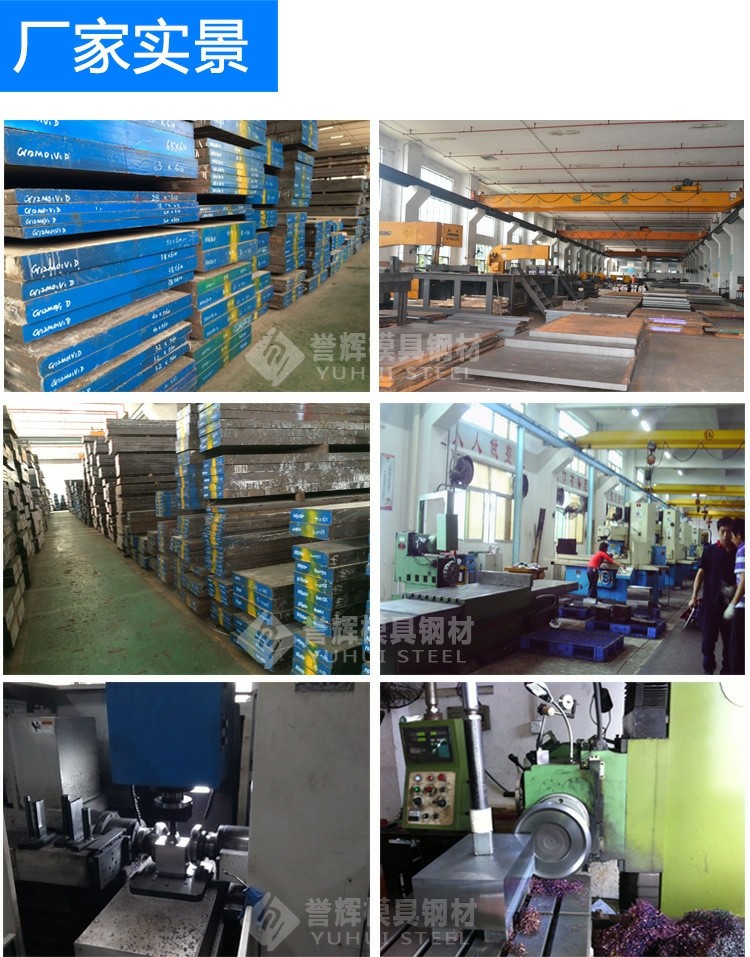 譽輝模具鋼材工廠實景 譽輝模具鋼材工廠實景