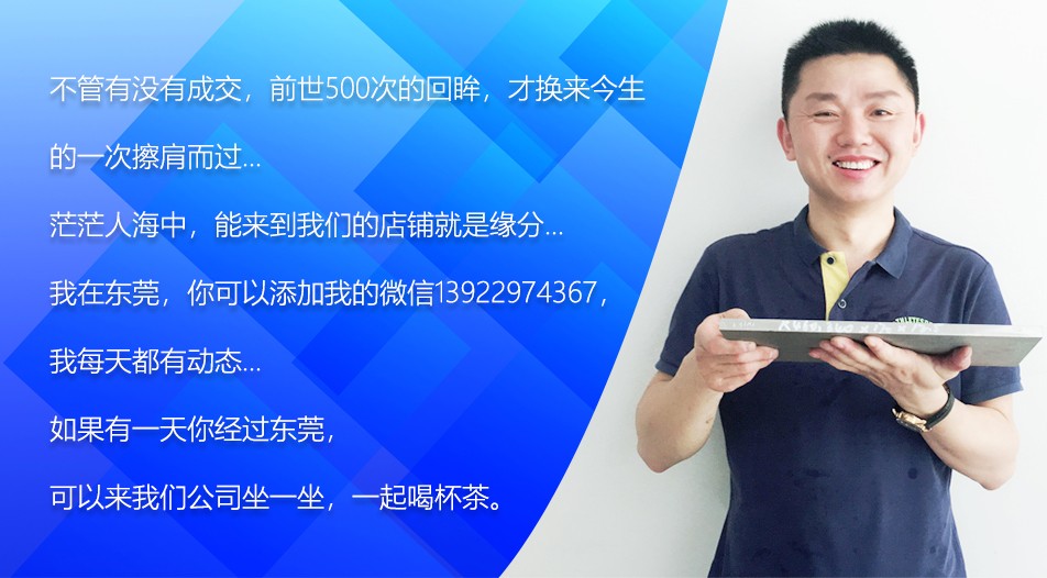 模具鋼大王吳德劍感謝客戶 模具鋼大王吳德劍感謝客戶