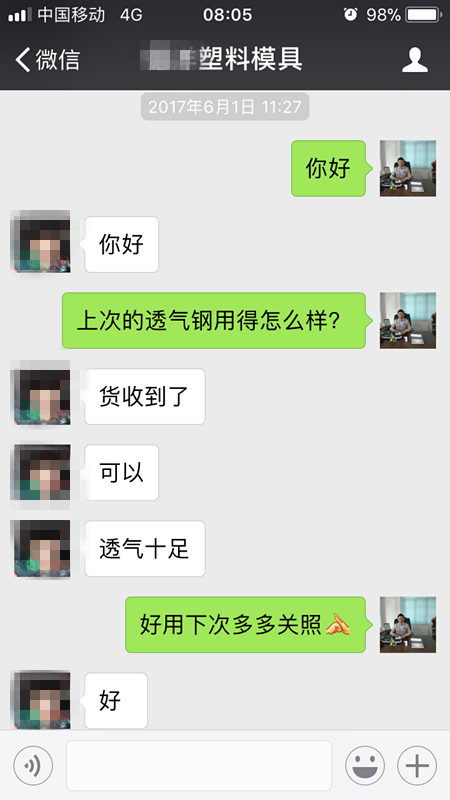 透氣鋼PM35 透氣十足 透氣鋼PM35 透氣十足
