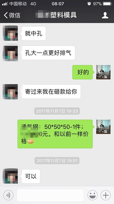 透氣鋼PM35客戶復(fù)購 透氣鋼PM35客戶復(fù)購