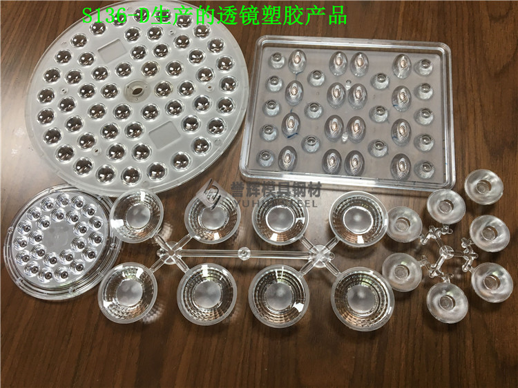 S136-D生產(chǎn)是LED透鏡產(chǎn)品 S136-D生產(chǎn)是LED透鏡產(chǎn)品