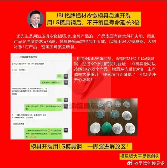 冷鐓鋁產(chǎn)品用什么模具鋼？用譽(yù)輝LG模具鋼就算敲彎了，都不斷裂